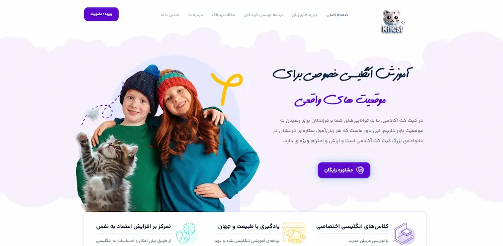 کیت کت آکادمی 65408