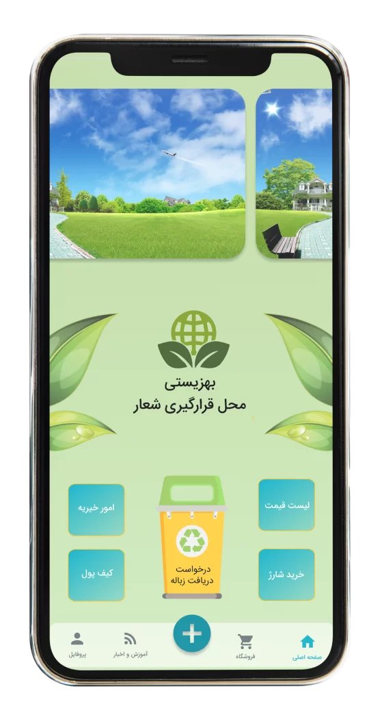 اپلیکیشن بازیافت روبین 604804840